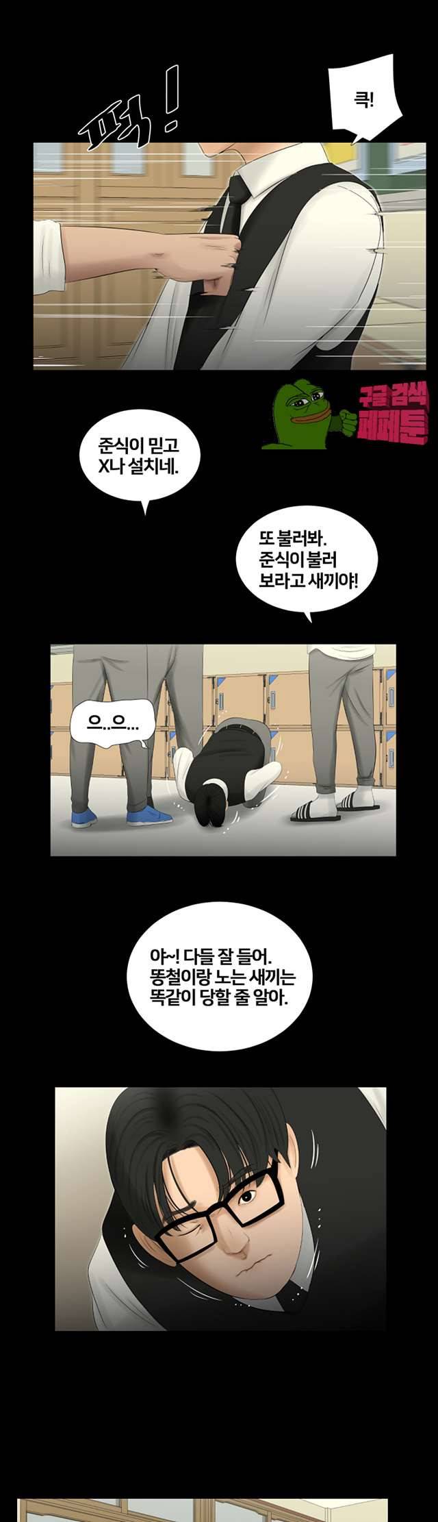 동창생 47화 4