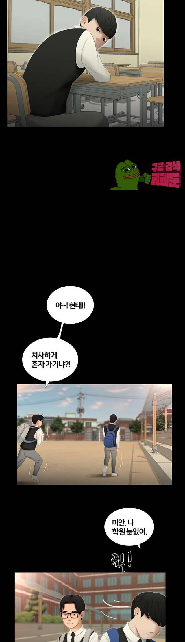 동창생 47화 5
