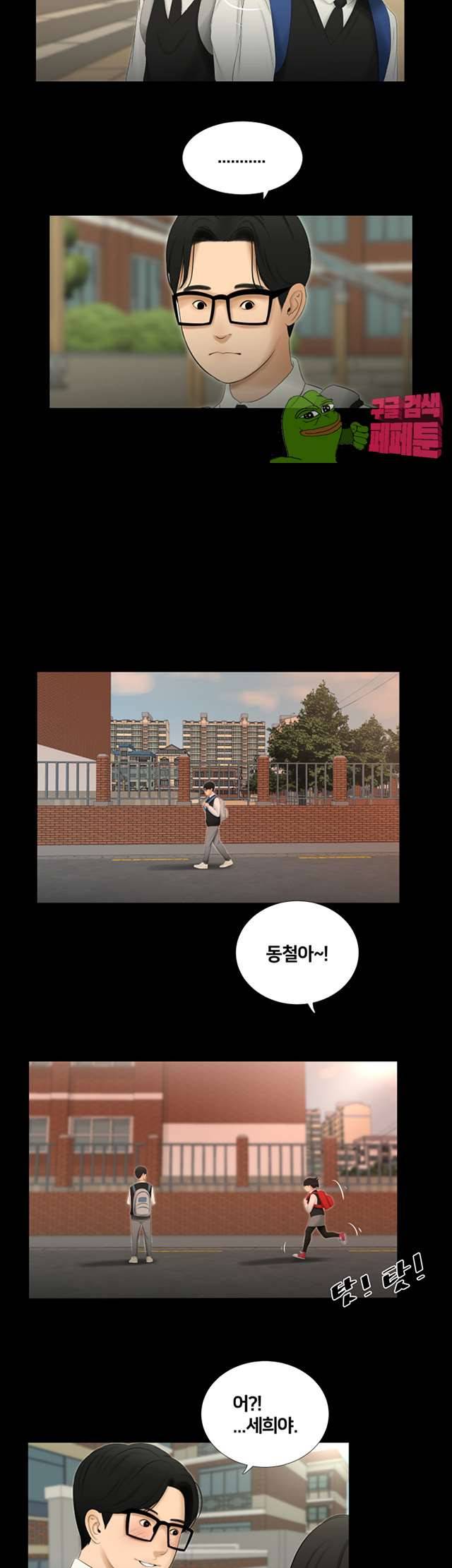 동창생 47화 6