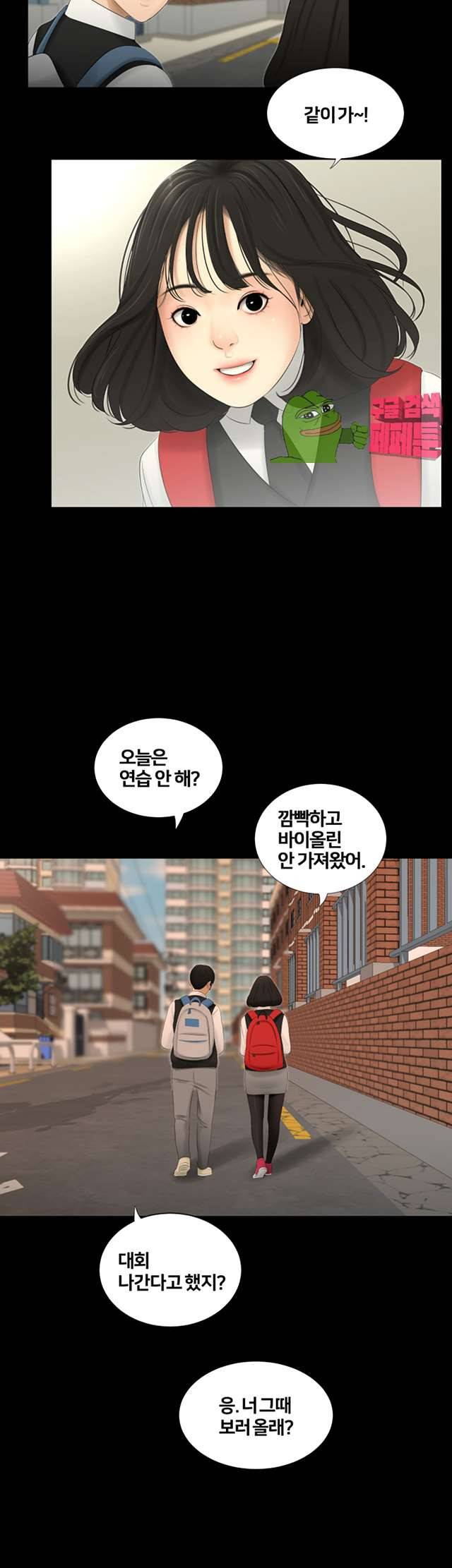 동창생 47화 7