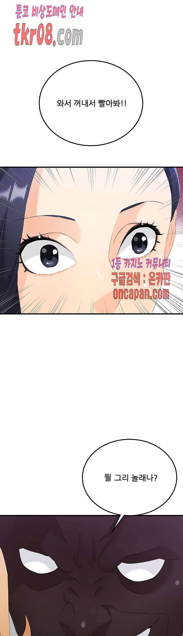 은밀한 사생활 25화 6