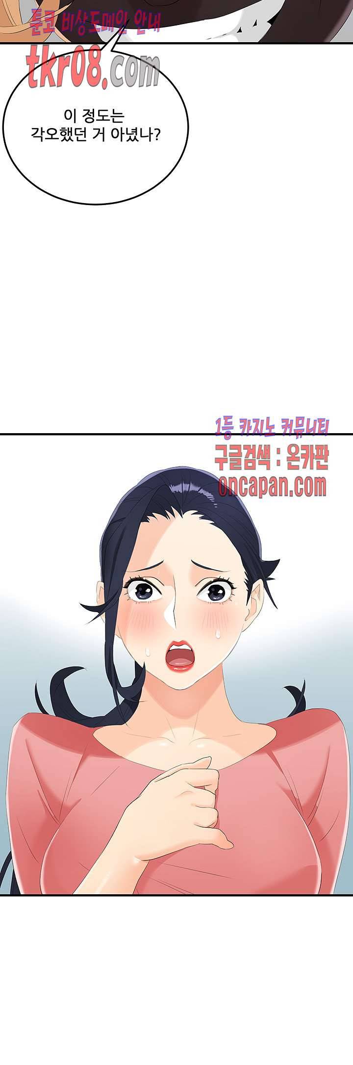 은밀한 사생활 25화 7