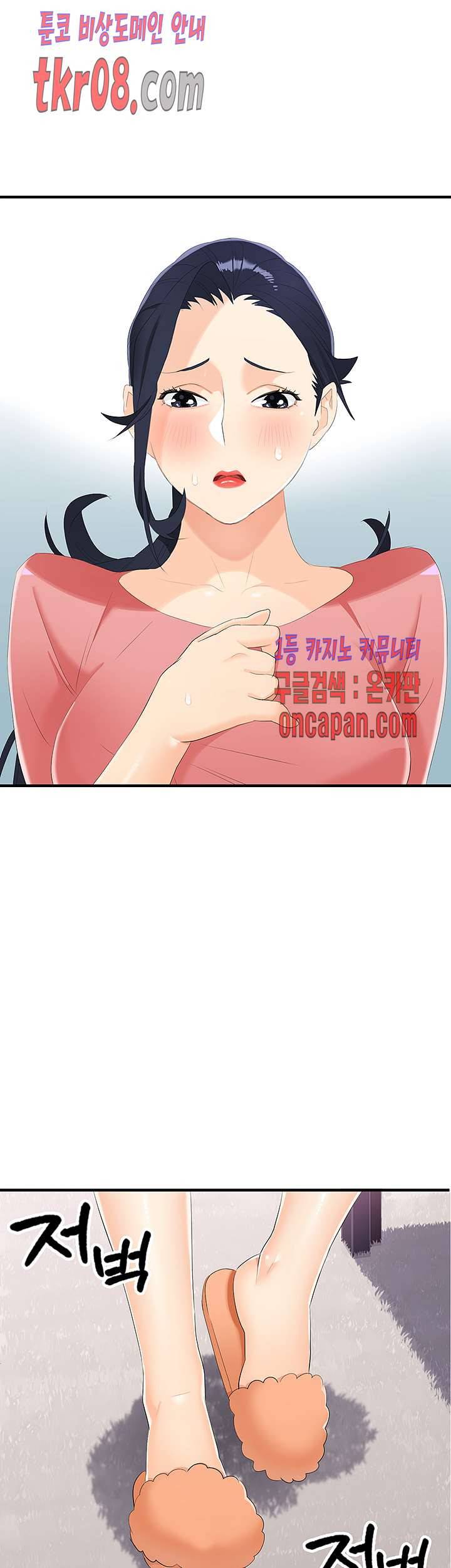 은밀한 사생활 25화 8
