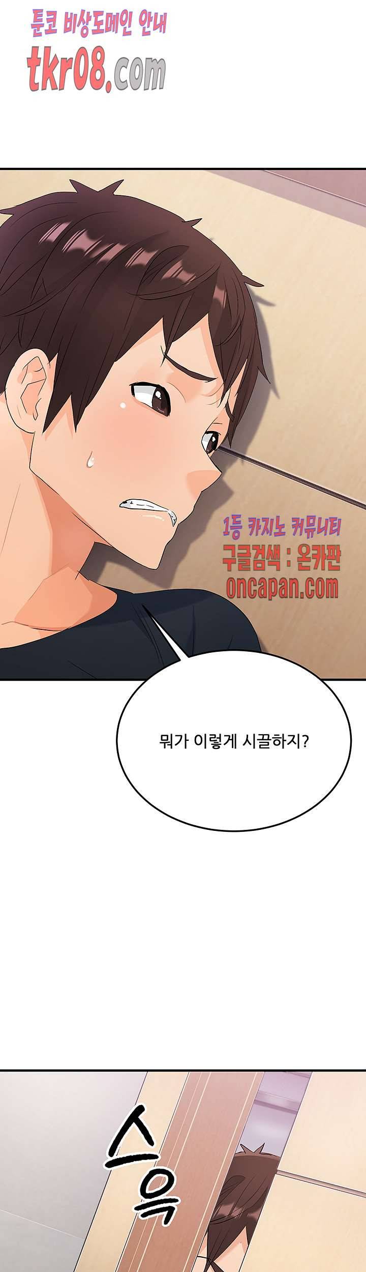 은밀한 사생활 25화 10