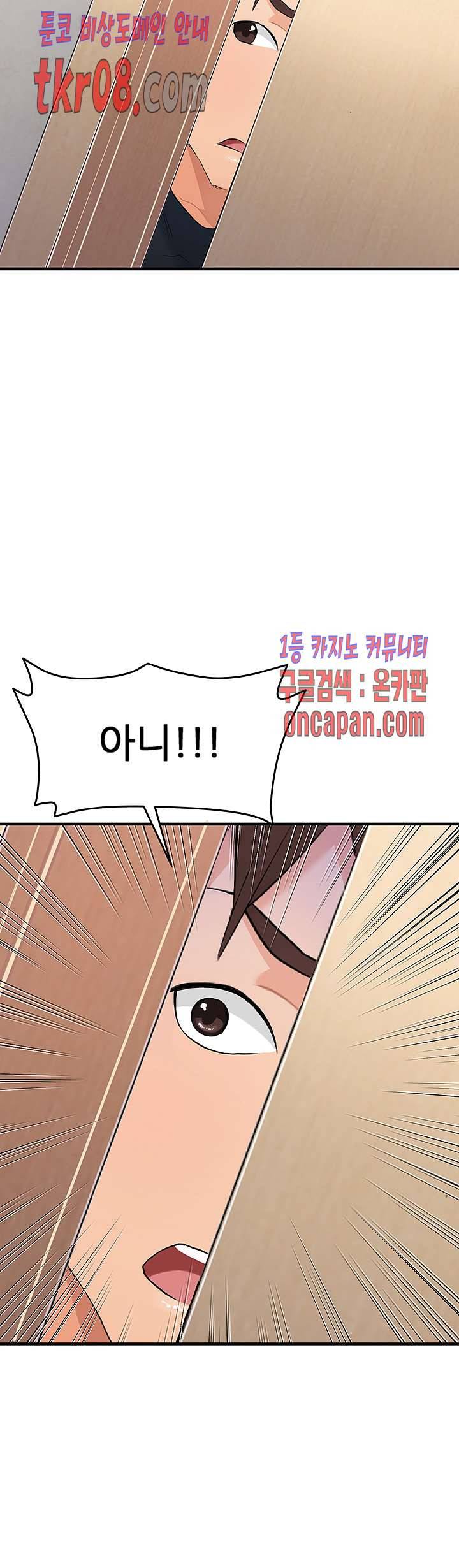 은밀한 사생활 25화 11