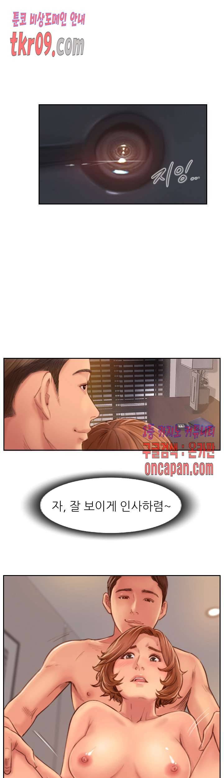 잤네, 잤어 16화 7