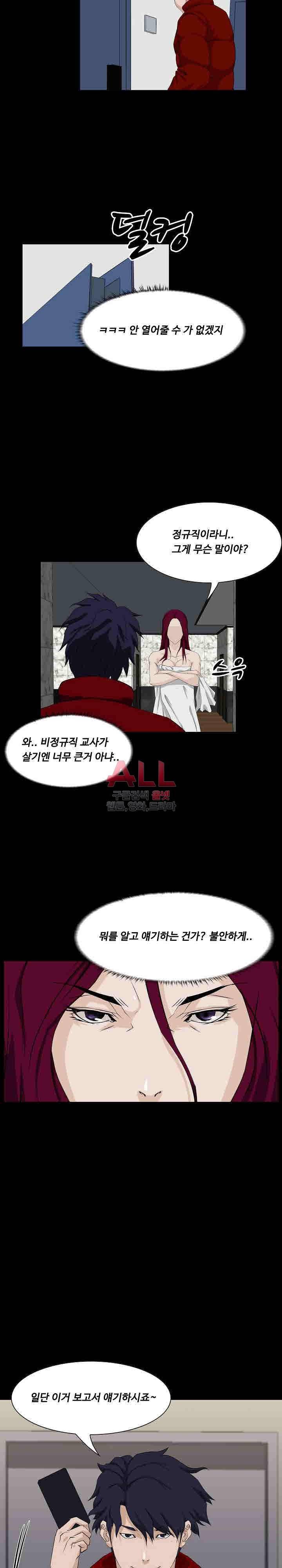 가문의 유산 4화 3
