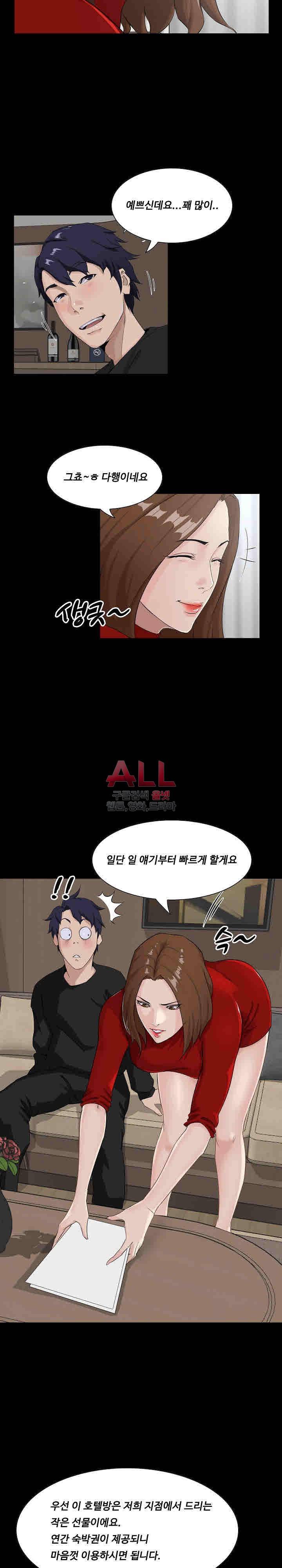 가문의 유산 14화 3