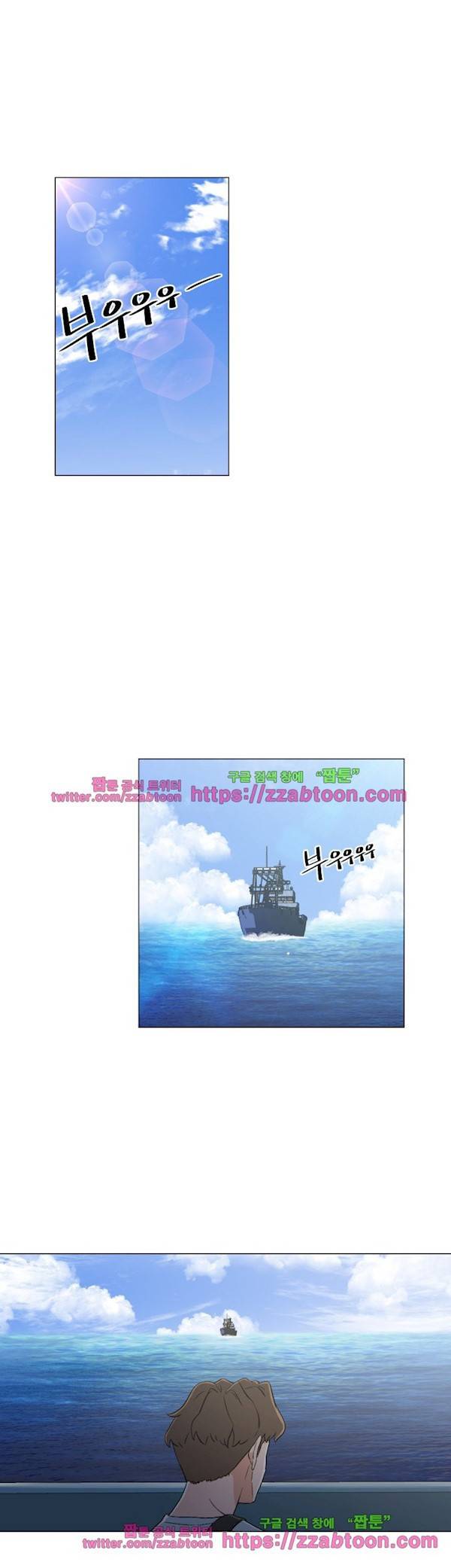 검은 닻 25화 1