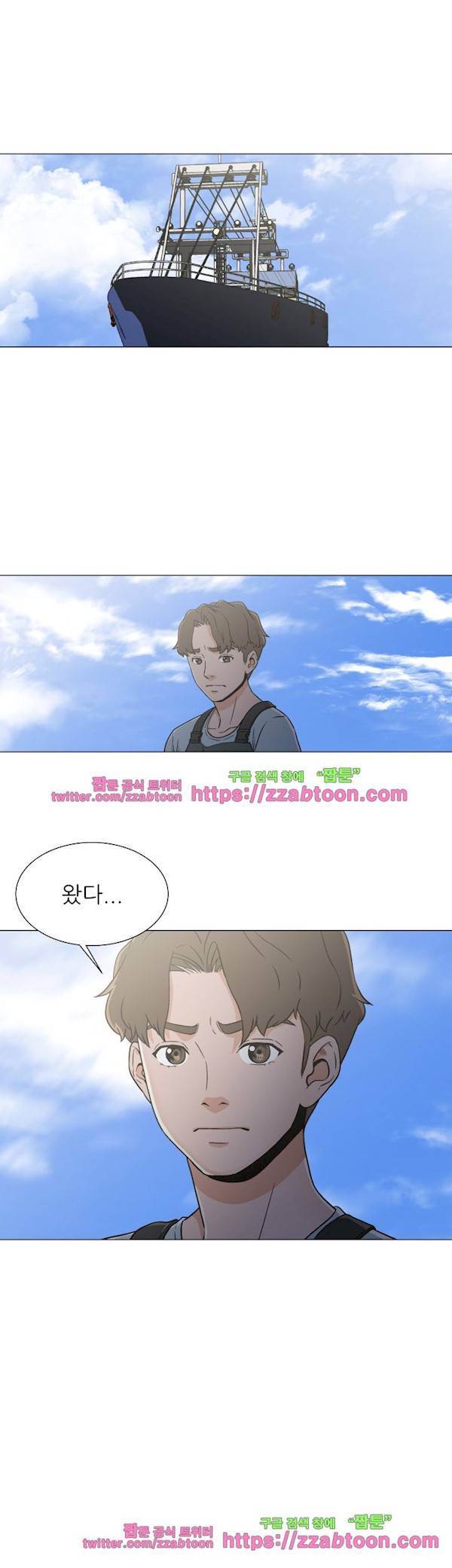검은 닻 25화 2