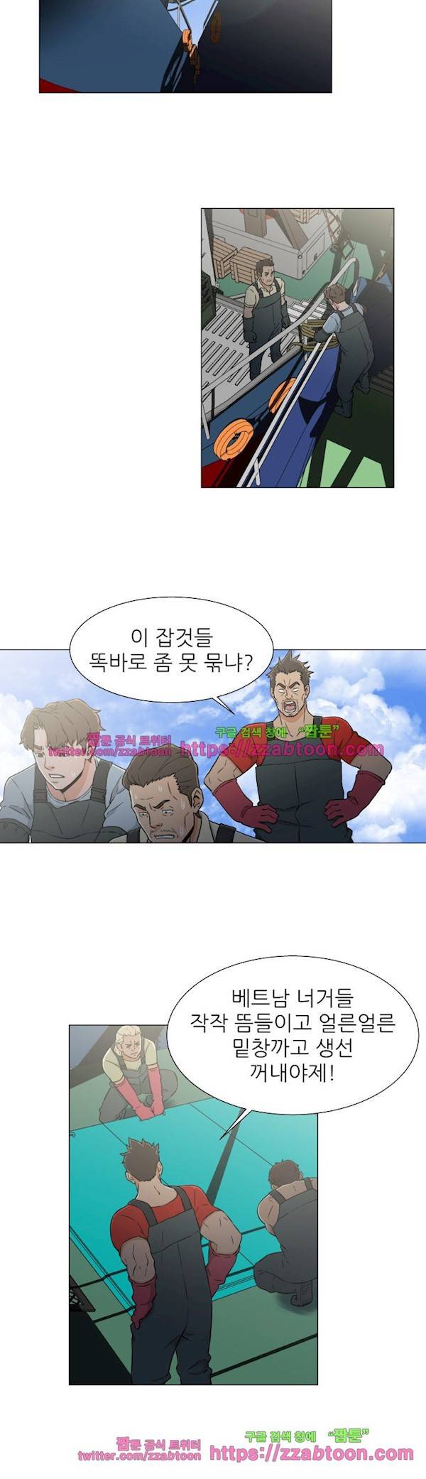 검은 닻 25화 4