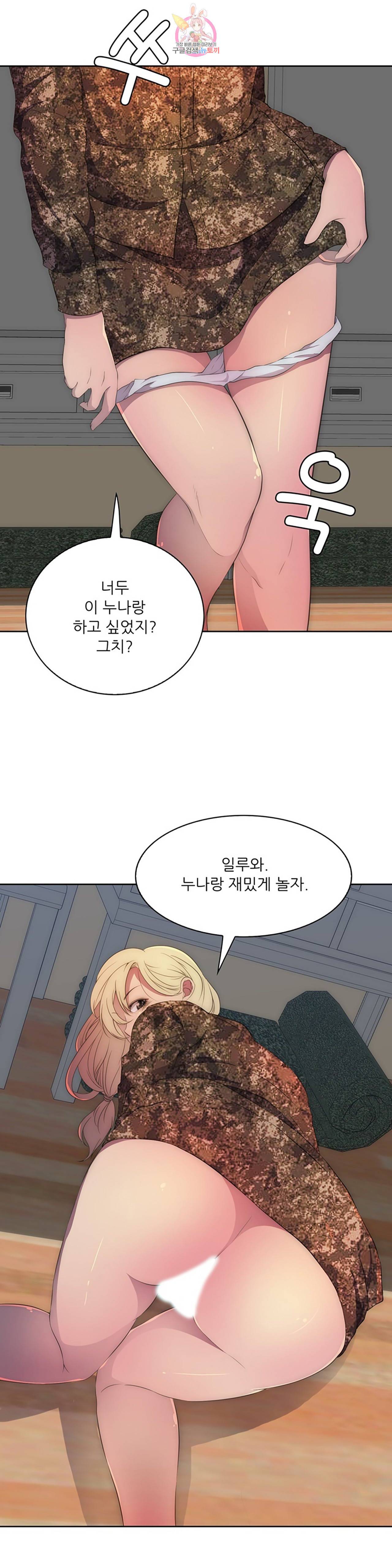 섹시한 전우들 203화 -후끈한 버스 옆자리- 5