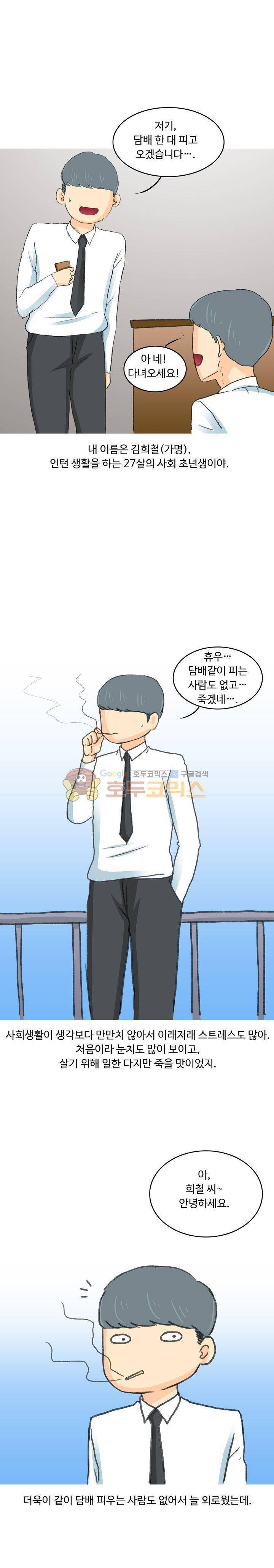 후배위하는 만화 24화 1
