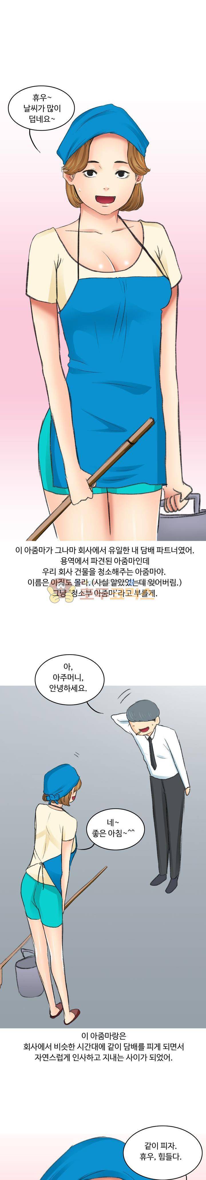 후배위하는 만화 24화 2