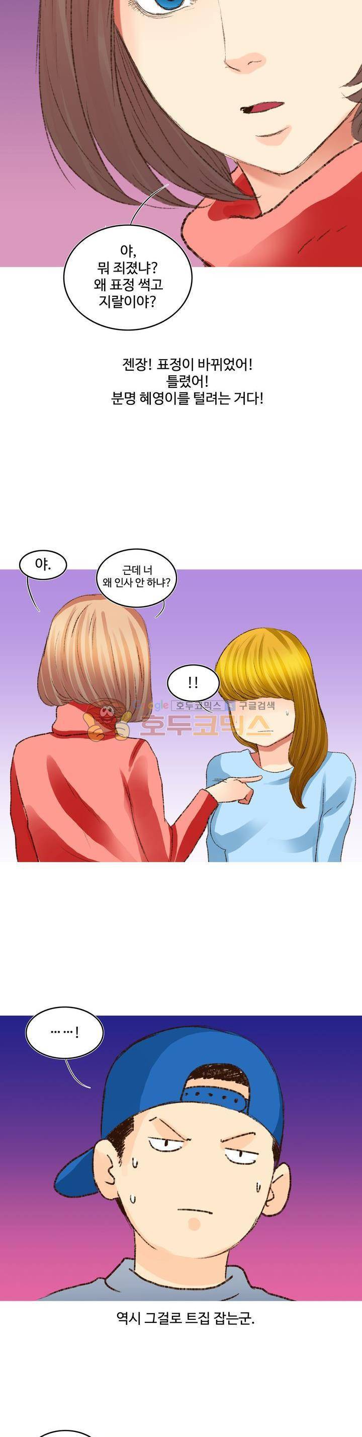 후배위하는 만화 31화 4