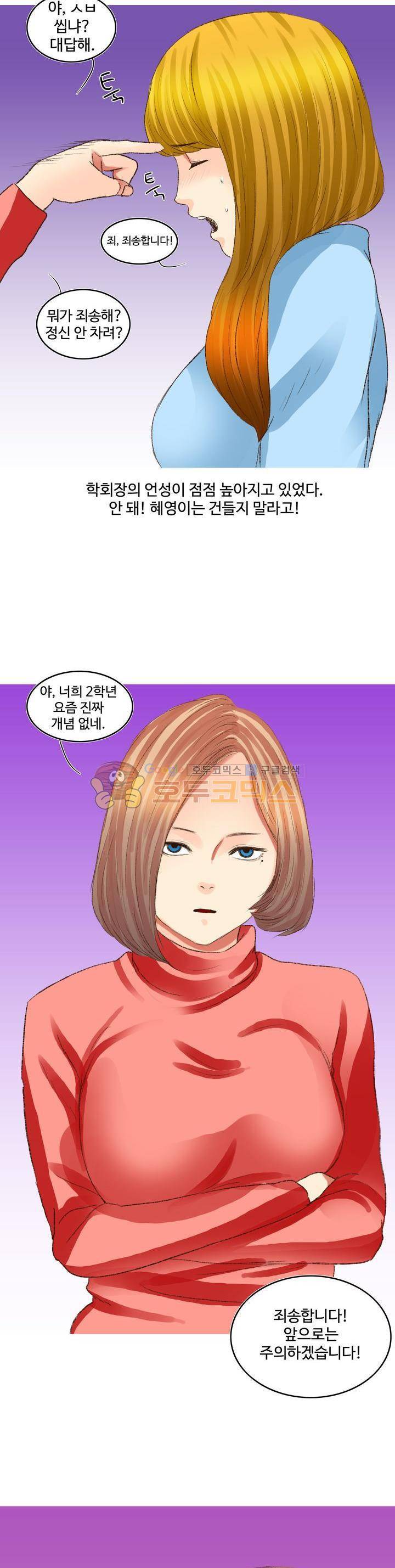 후배위하는 만화 31화 5