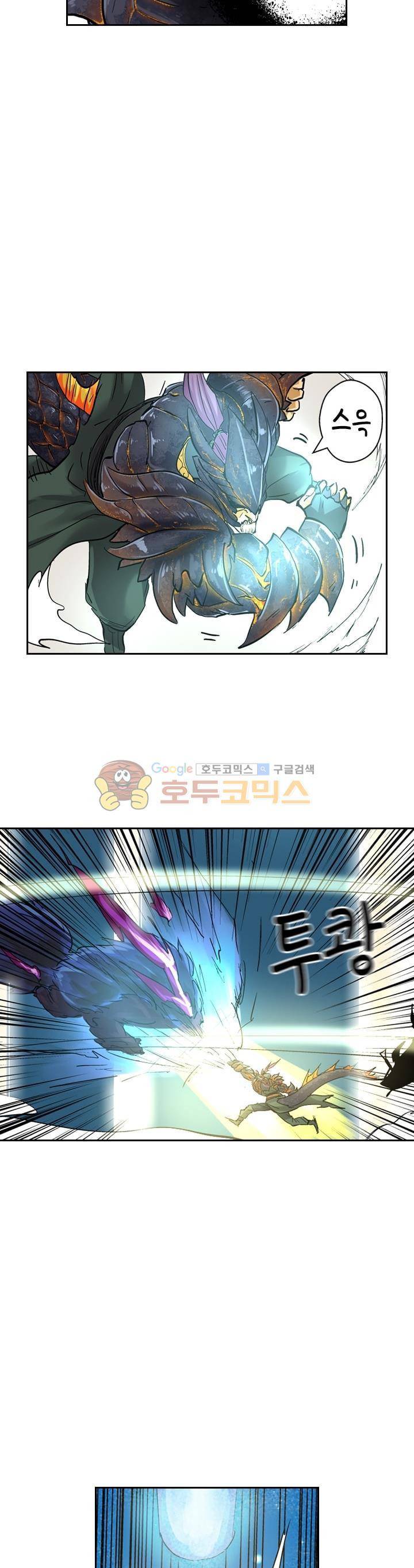 후배위하는 만화 38화 1
