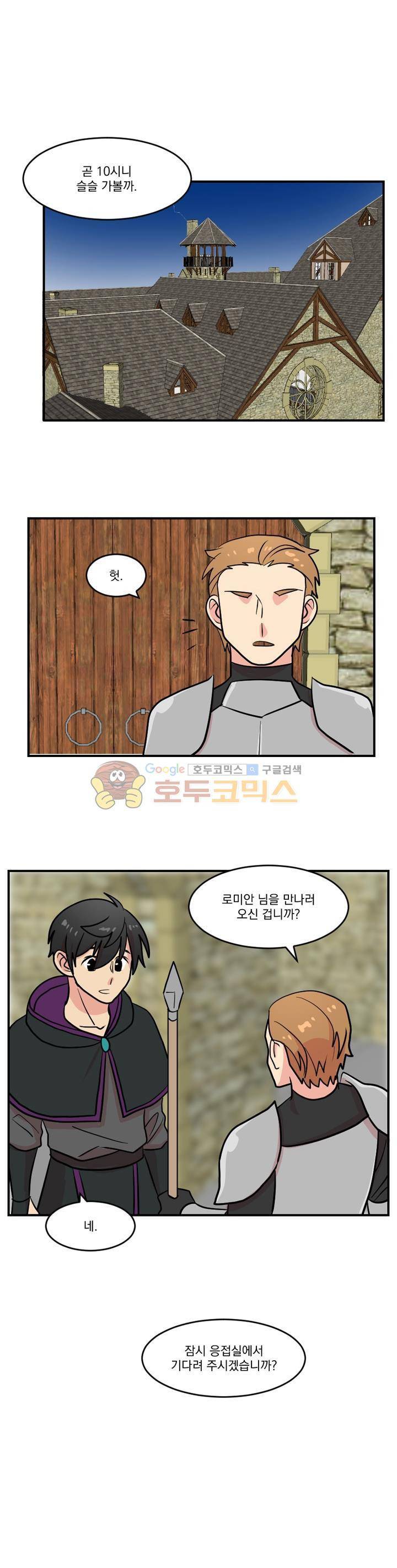후배위하는 만화 38화 3