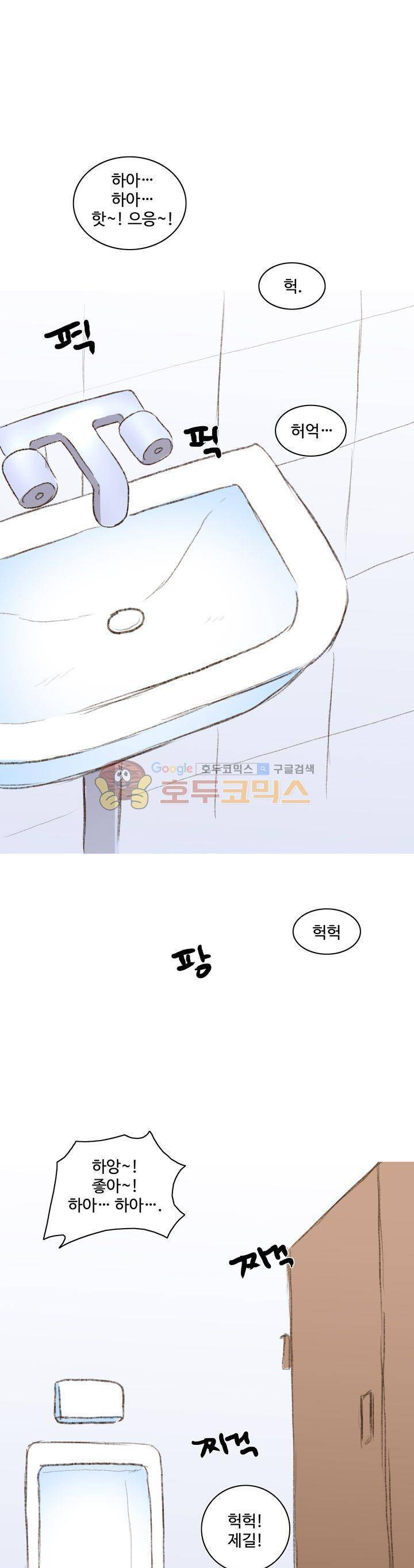 후배위하는 만화 46화 1