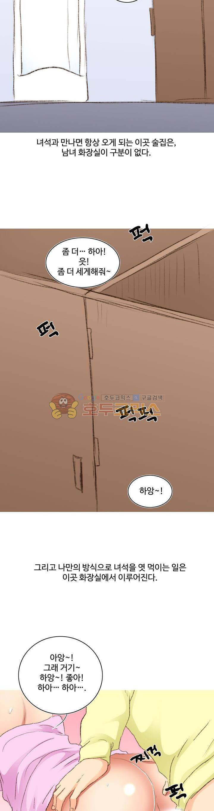 후배위하는 만화 46화 2