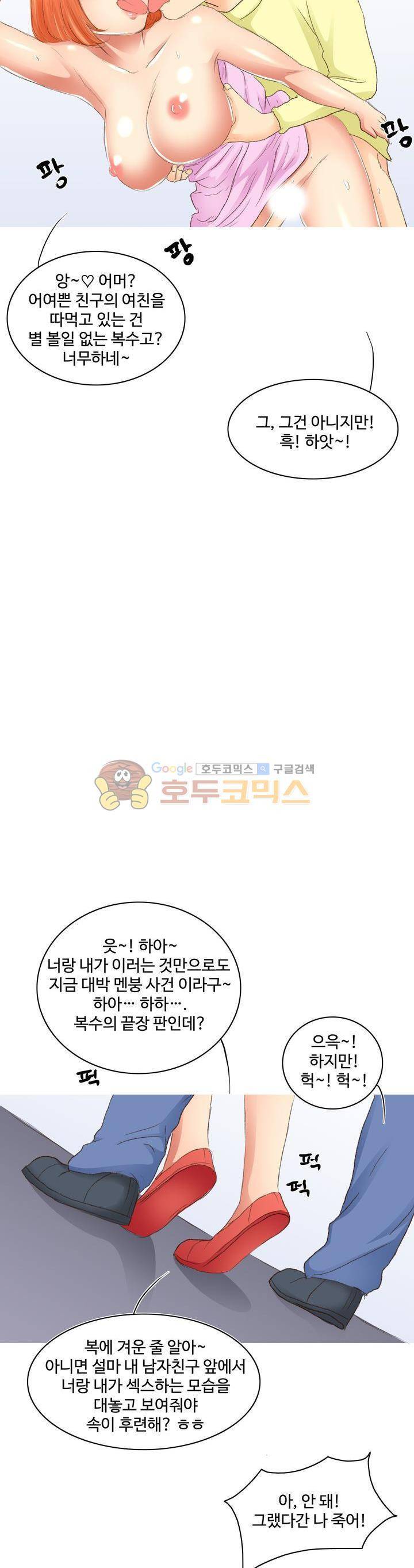 후배위하는 만화 46화 4