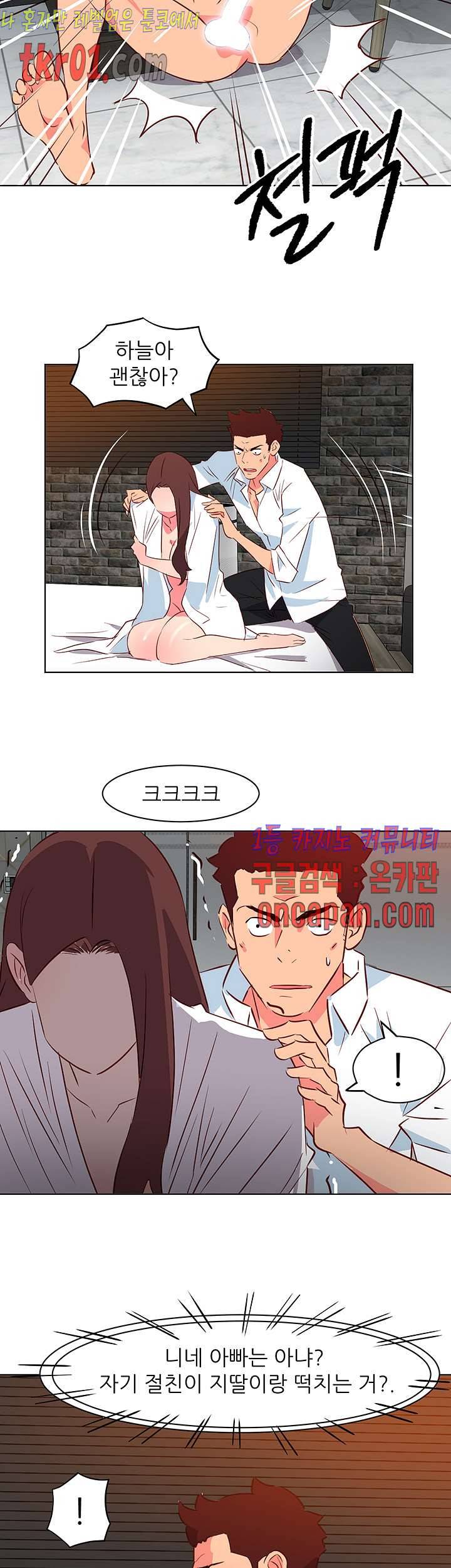 모텔 303호 37화 3