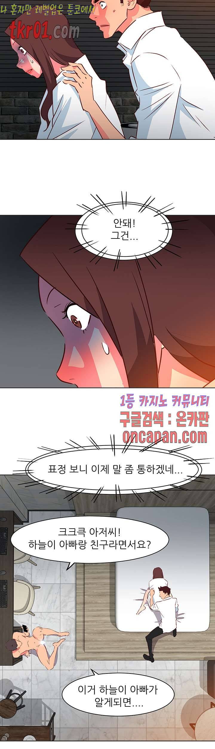모텔 303호 37화 4