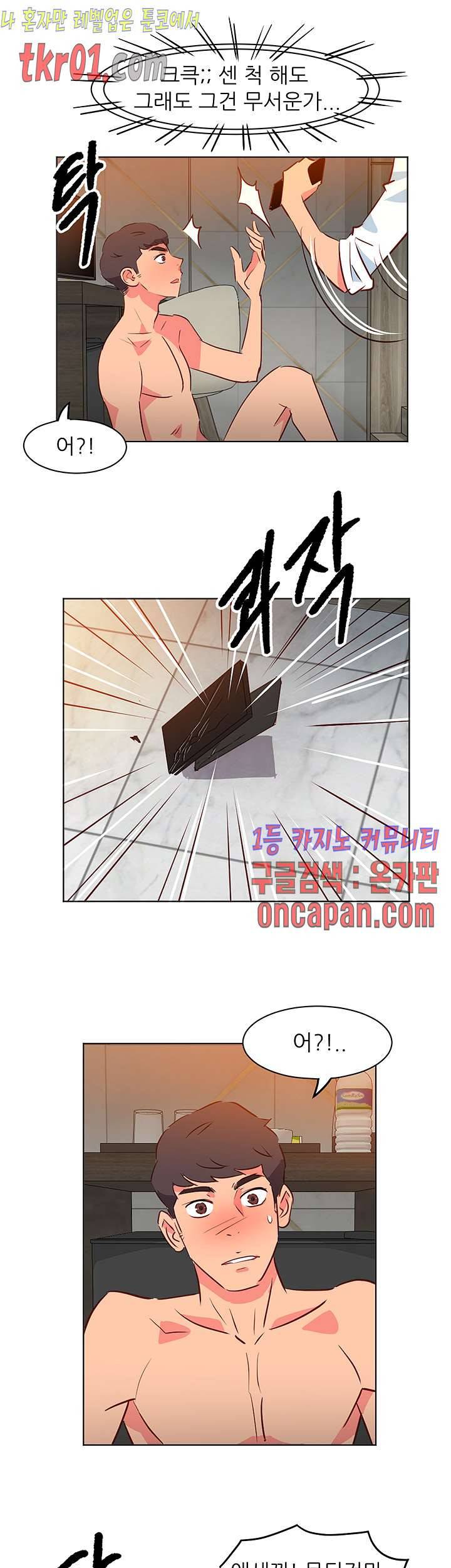 모텔 303호 37화 5