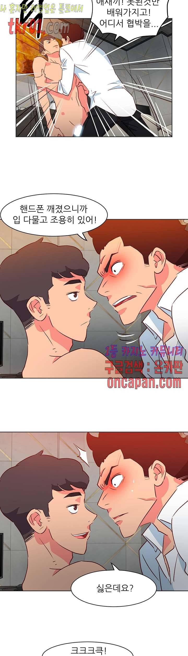 모텔 303호 37화 6