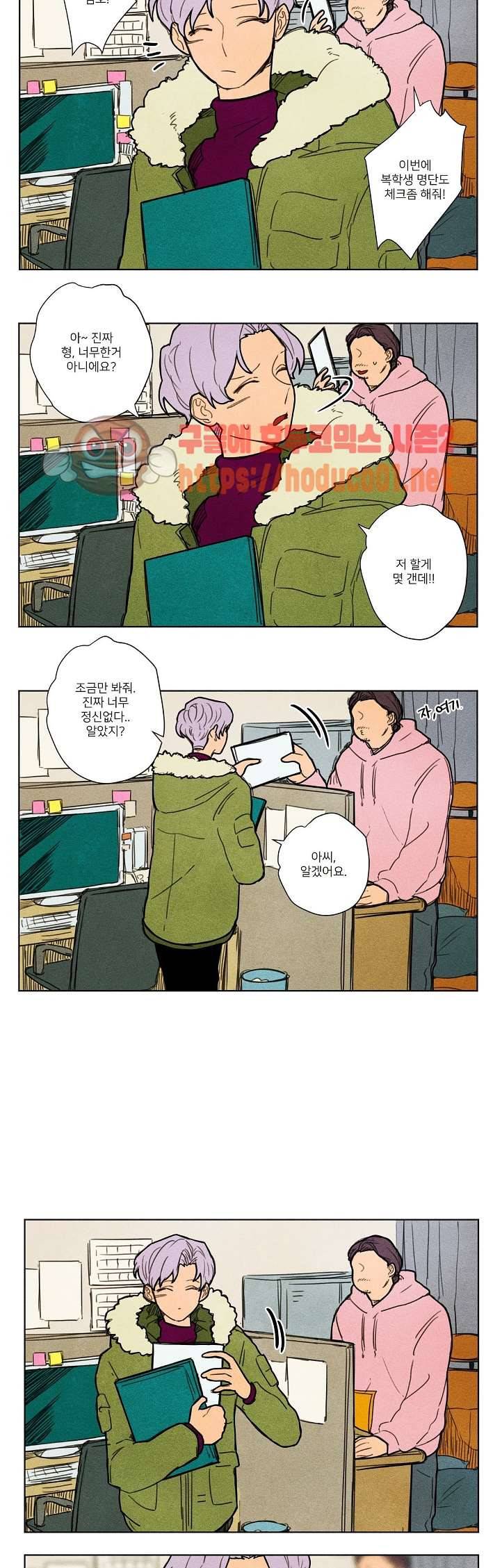 온전한 관계 40화 마침 4