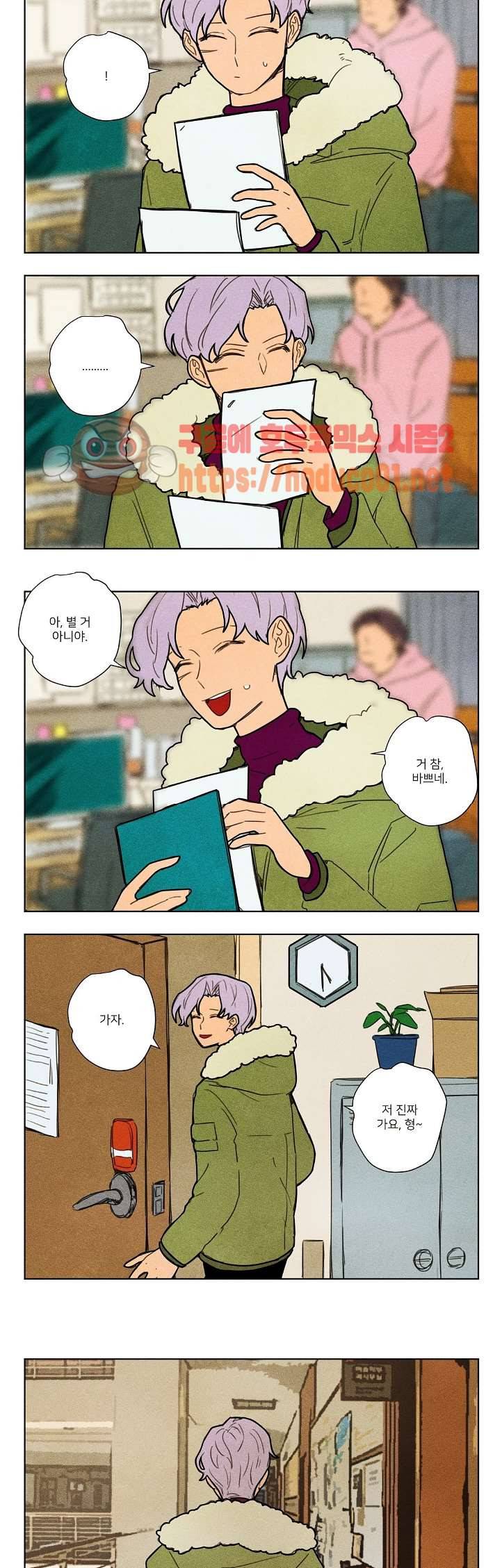 온전한 관계 40화 마침 5