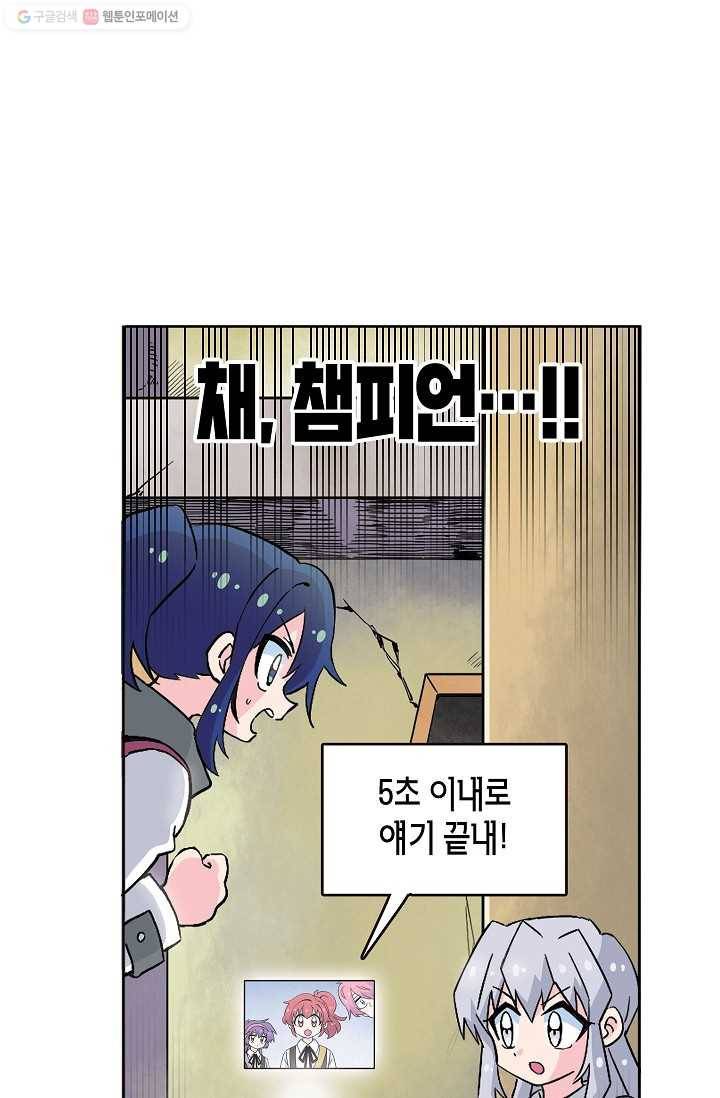 도미노파이 47화 1