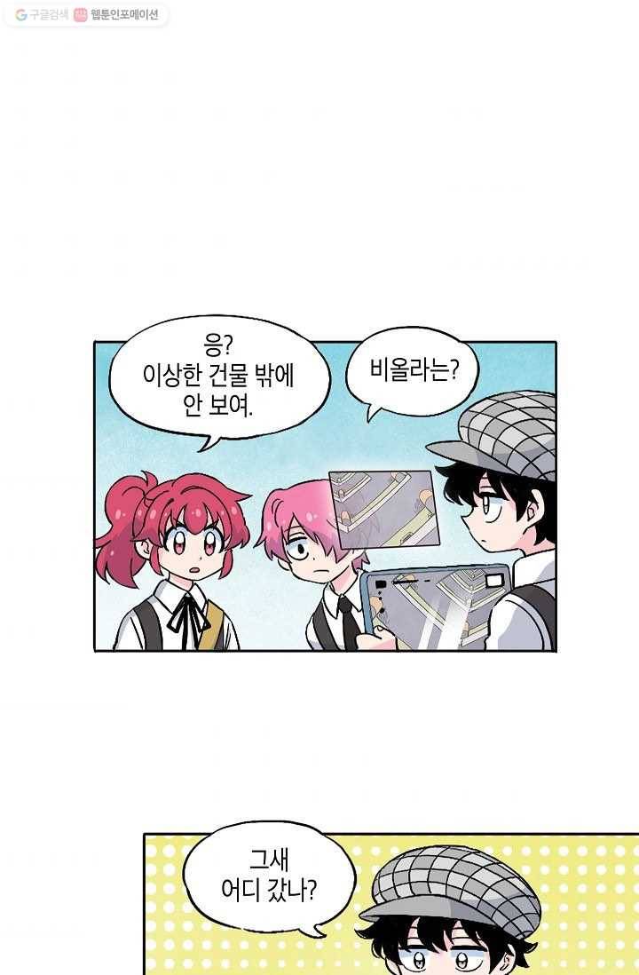 도미노파이 47화 3
