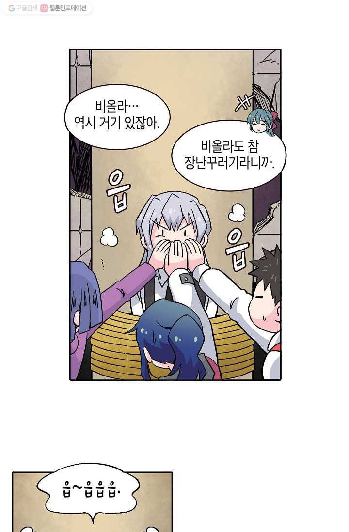도미노파이 47화 6