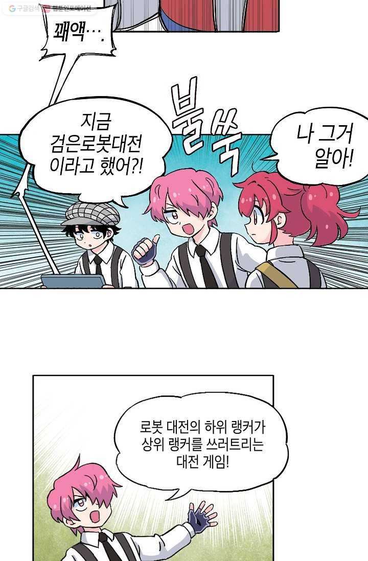 도미노파이 47화 8