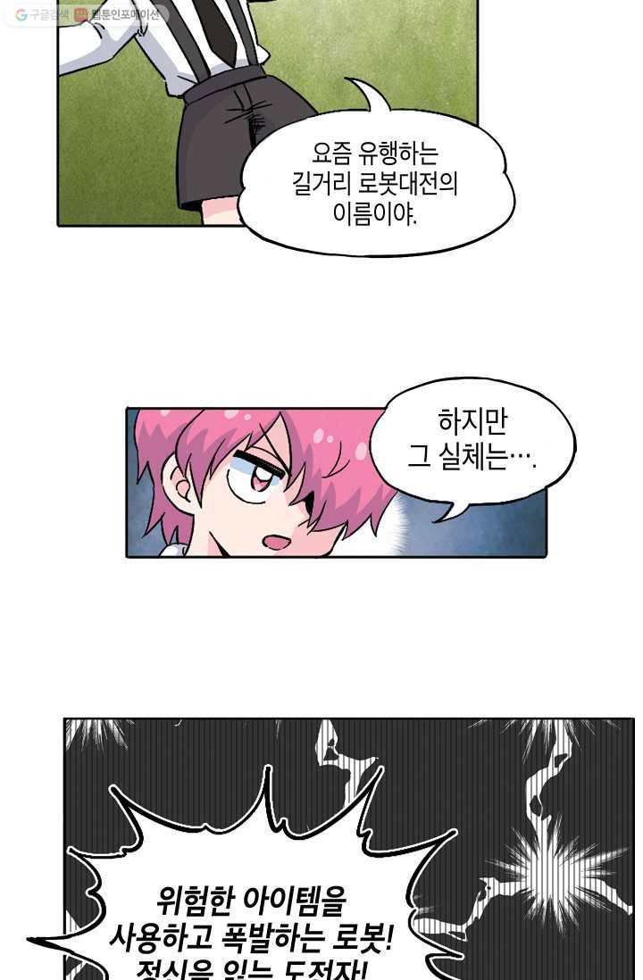 도미노파이 47화 9
