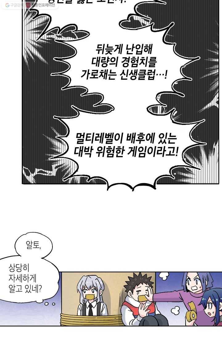 도미노파이 47화 10