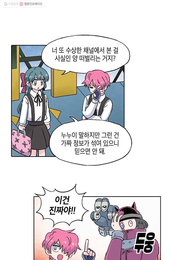 도미노파이 47화 11