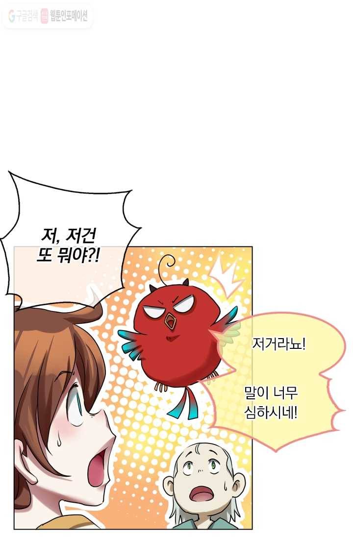 난세신벌 7화 1