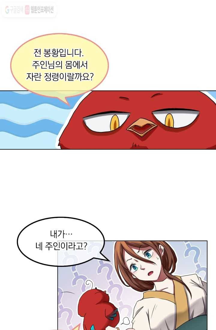 난세신벌 7화 2