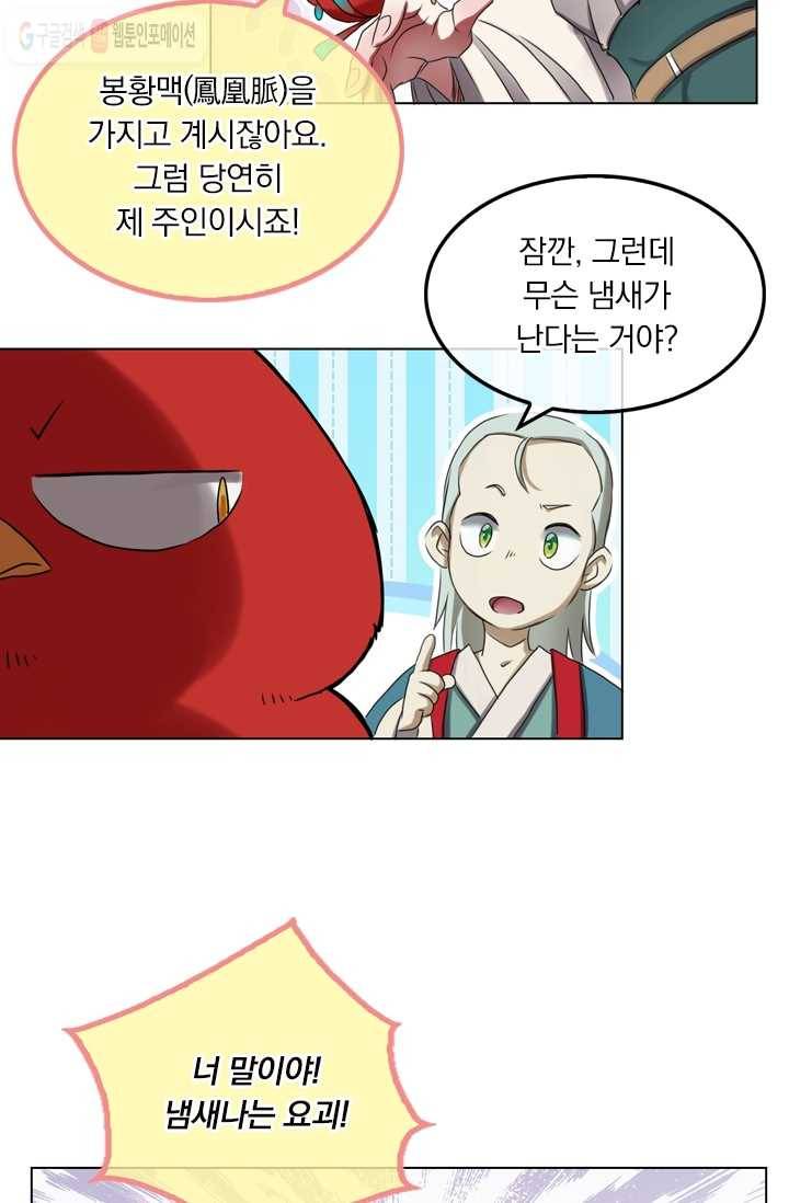 난세신벌 7화 3