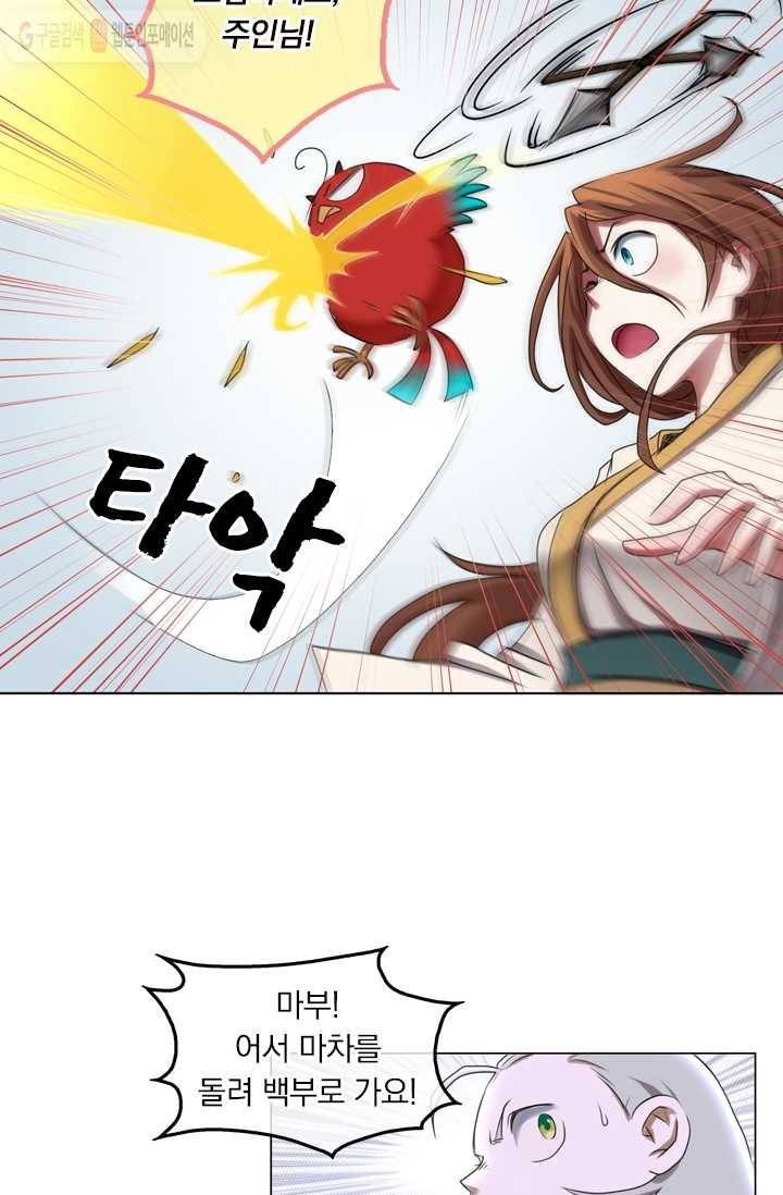 난세신벌 7화 5