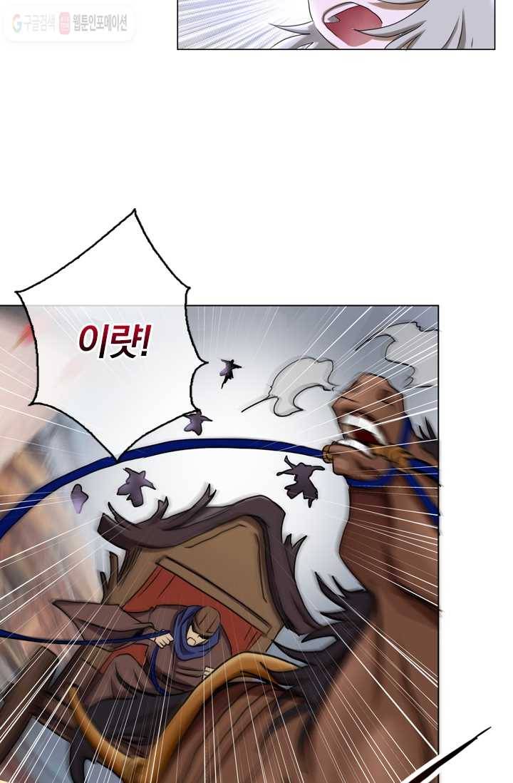 난세신벌 7화 6