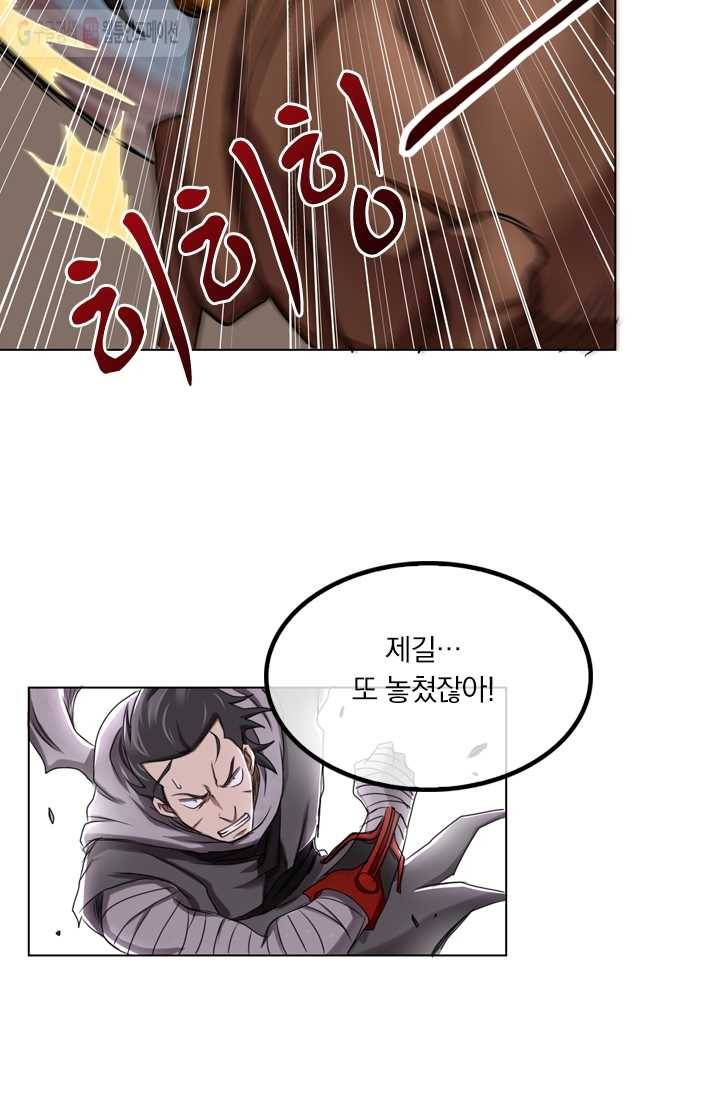 난세신벌 7화 7