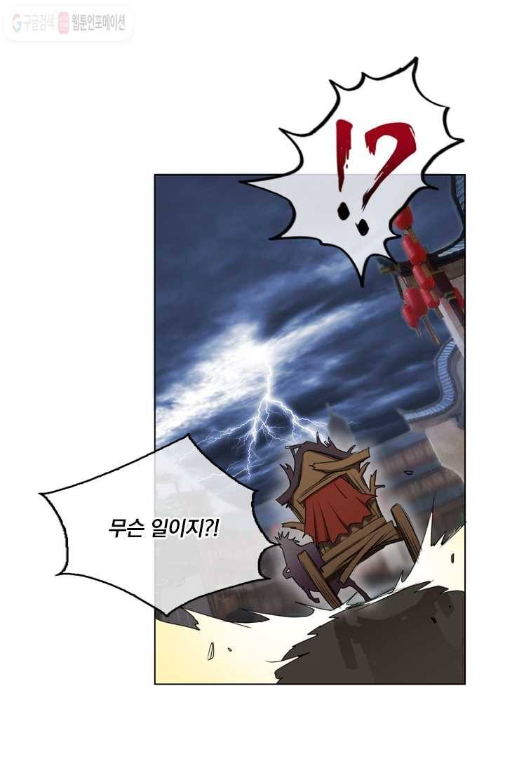 난세신벌 7화 8