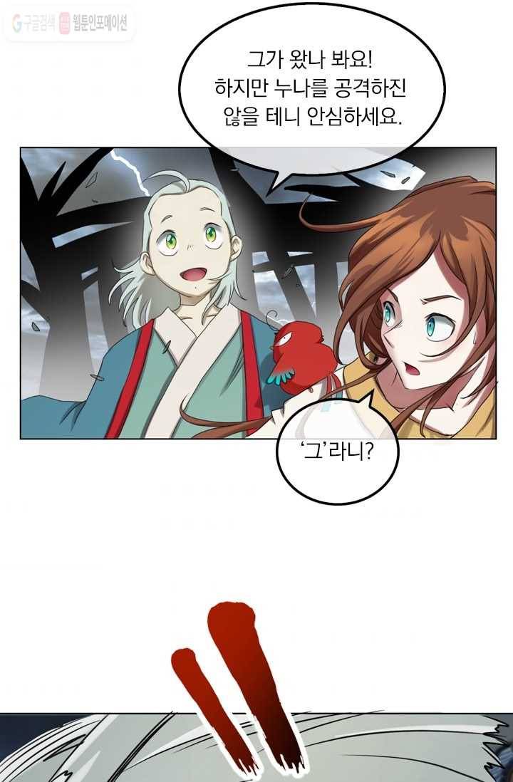 난세신벌 7화 9