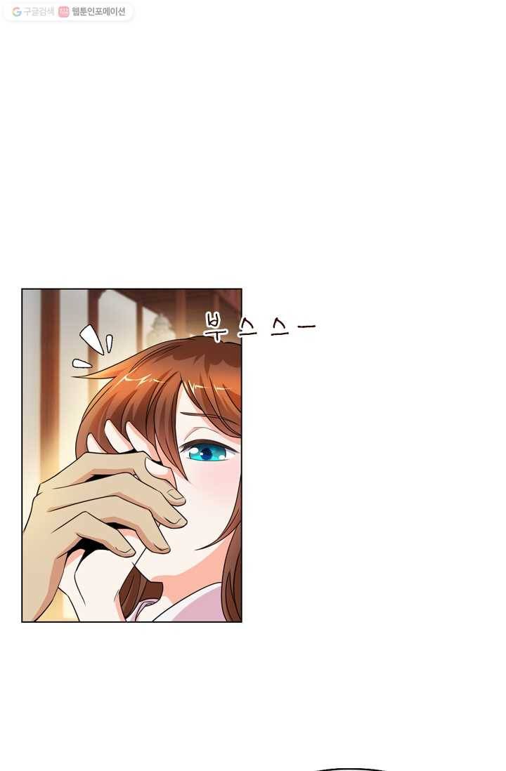 난세신벌 18화 1