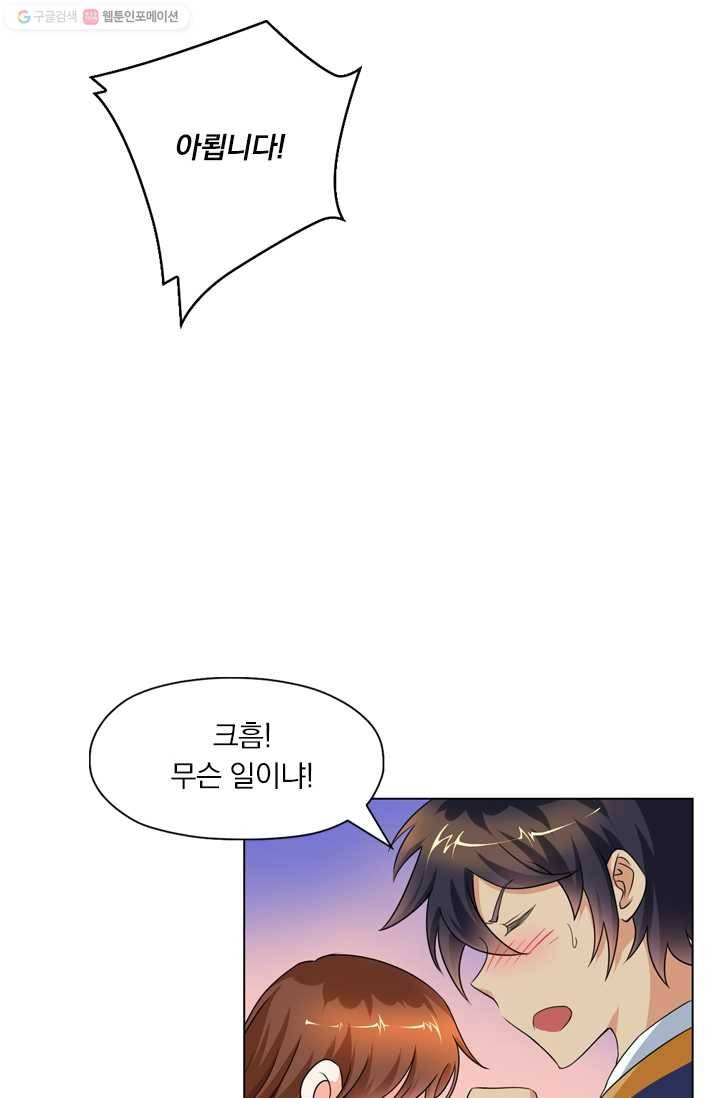 난세신벌 18화 3