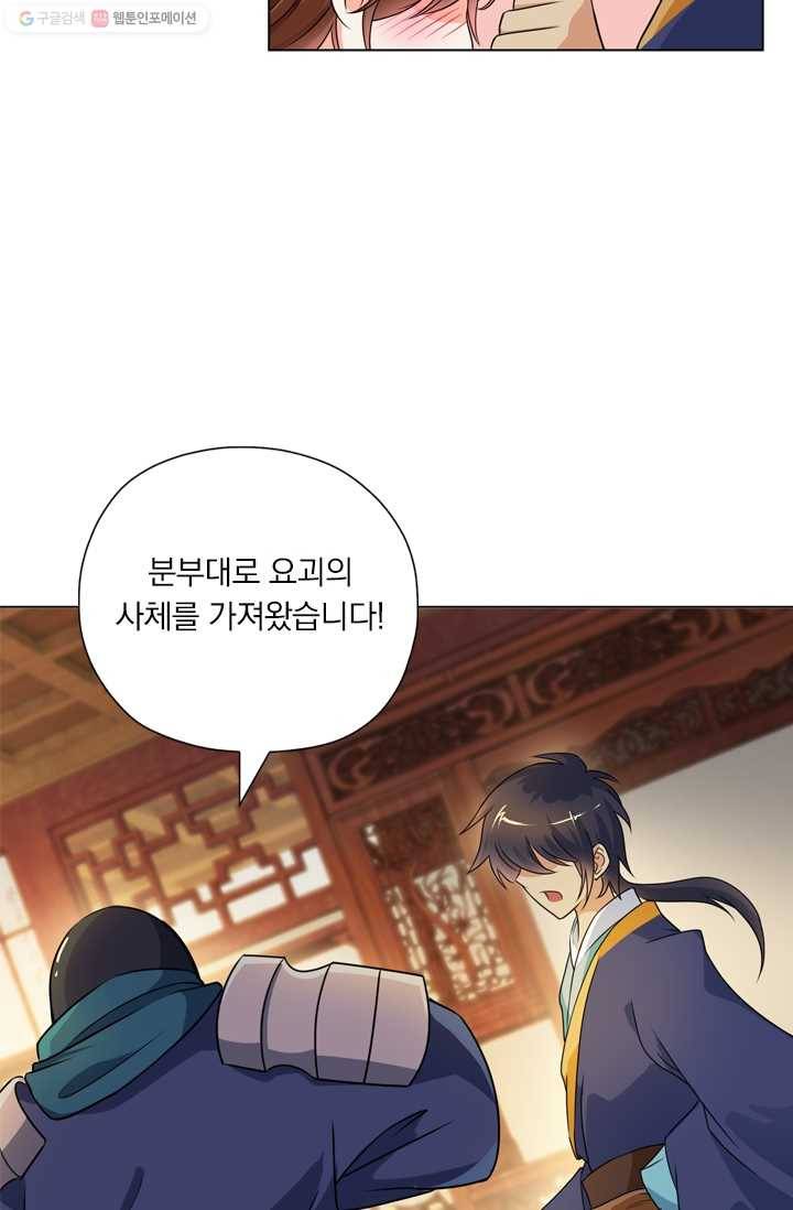 난세신벌 18화 4