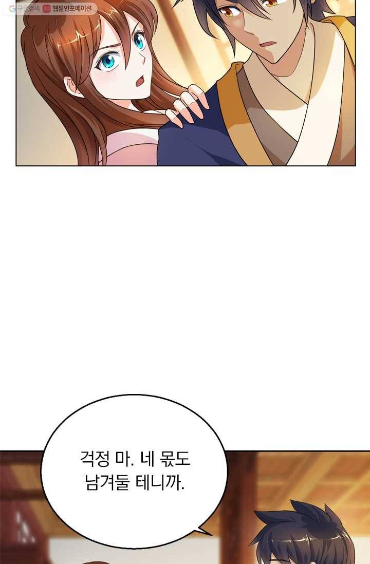 난세신벌 18화 6